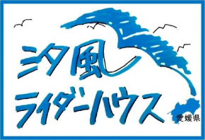 shiokaze guest house / Vacation STAY 6794